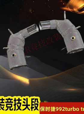 适用于保时捷992 Turbo Turbos 3.7高流量头段200钼竞技三元催化