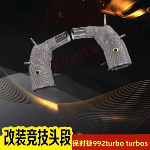 适用于保时捷992TurboTurbos