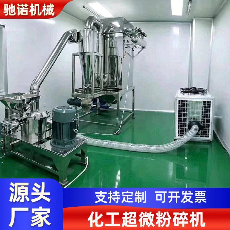 厂家供应超微粉碎机果蔬粉粉碎机贝壳大豆粉碎设备化工超微粉碎机