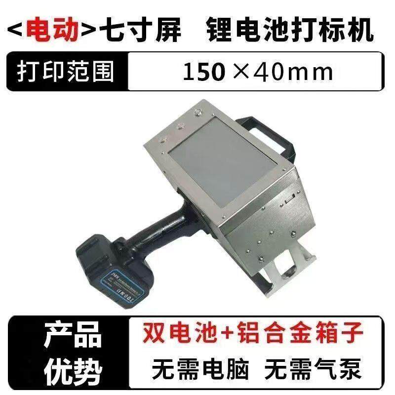 出口版手持电动打标机车架号打码机金属钢结构模具打标机喷码机图片