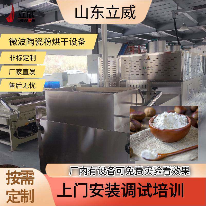 微波陶瓷定型设备 立威陶瓷板烘干机器 隧道式烘干定型一体机