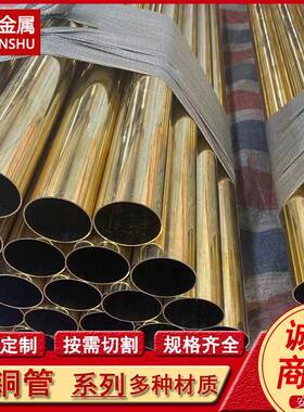 供应HAl60-1-1 C67800 HAl59-3-2铝黄铜管 铝黄铜套 车光管料