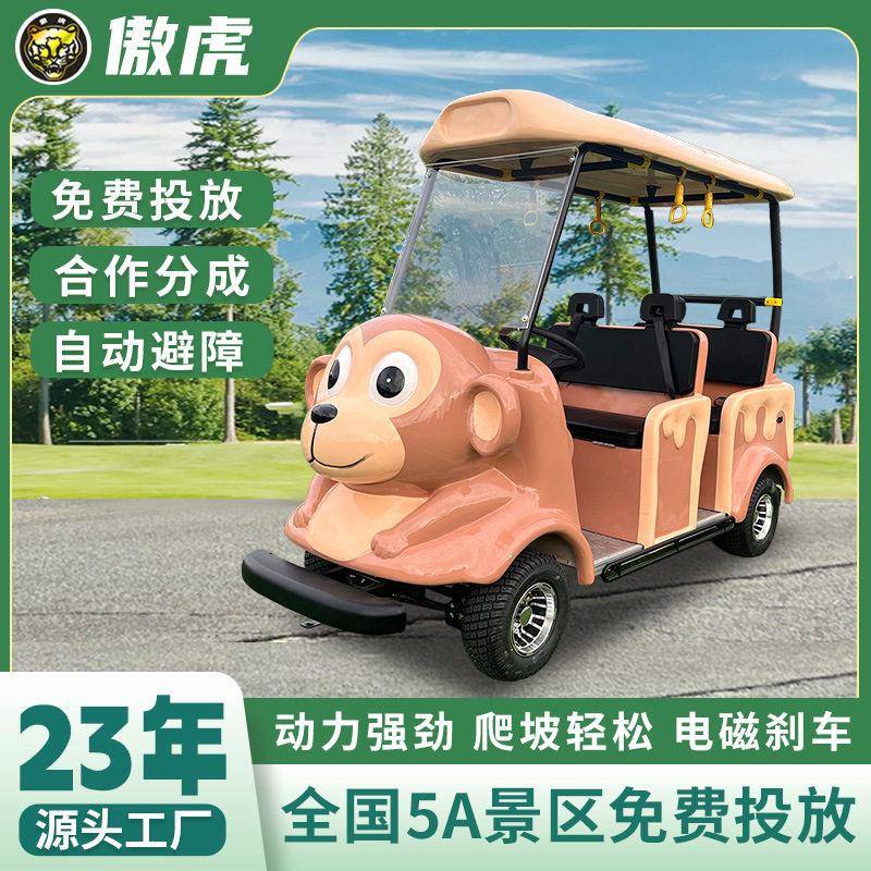定制猴子卡通电动步车亲子游玩4轮电动车4座四轮电动步车定制
