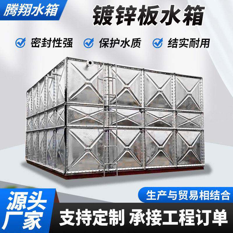 镀锌板水箱消防农业工业储水箱泵一体化热镀锌地埋聚氨酯橡塑水箱