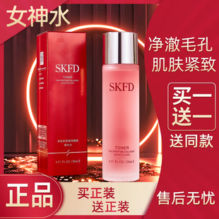 官方正品爽肤水补水保湿滋润增白抗提亮肤色初老抗皱精华水女正品