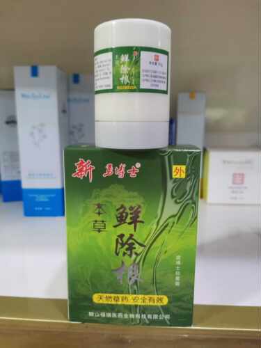 30克勇博士鞍山福瑞草本鲜手足鲜牛皮藓天然