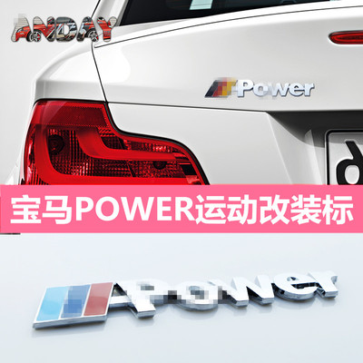 改装宝马改装尾标叶子板