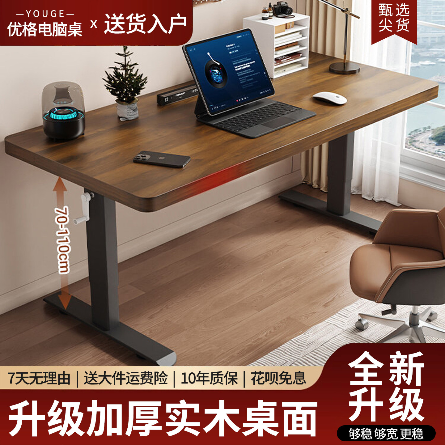 实木升降电脑桌家用办公桌子卧室简易书桌加厚电竞桌可移动工作台
