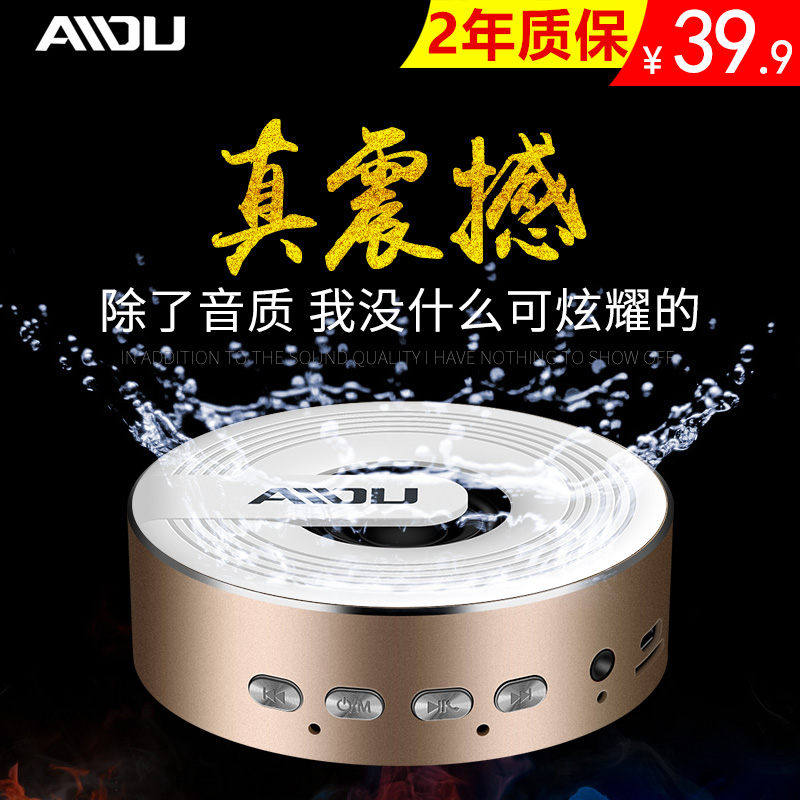 爱度q1无线蓝牙音箱手机迷你插卡小音响户外便携式电脑低音小钢炮