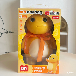 五星新款正版奶龙积木玩具收纳盒大颗粒DIY拼装搭益智早教礼物