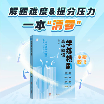 启合作文纸条高中阅读学练刷