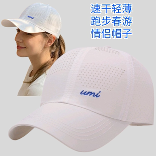 2026新款透气速干帽子男春夏天防晒鸭舌帽女款户外运动轻薄遮阳帽