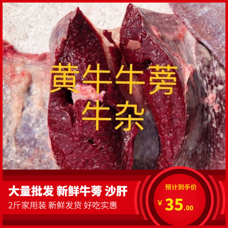 牛沙肝4人牛蒡新鲜黄牛