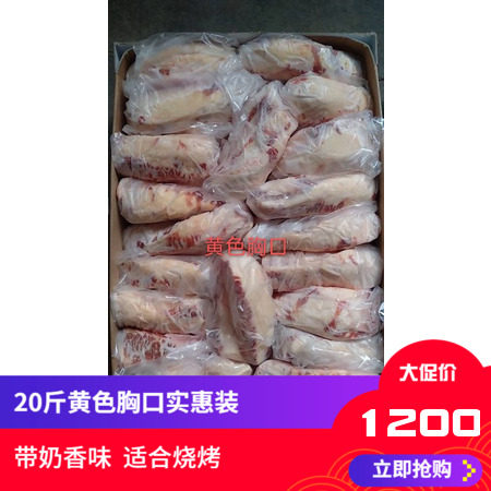 牛副 汕头本地正宗黄牛 牛胸口油 胸口朥 牛黄金 20斤装店用烧烤