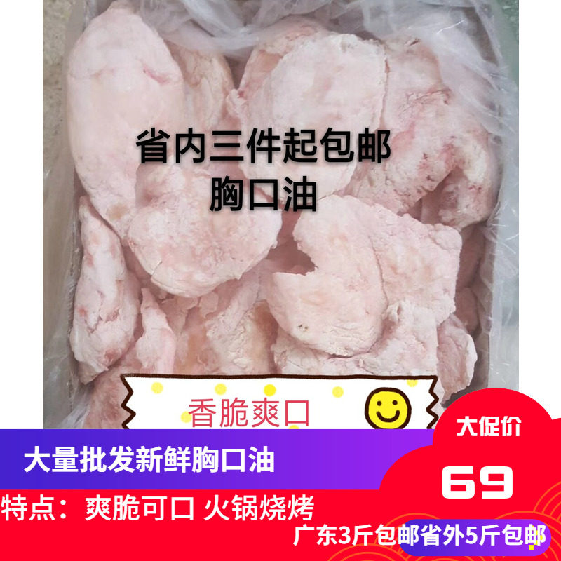 牛副潮汕火锅食材 牛胸口油 新鲜牛肉 牛胸口朥 500g满百限区包邮