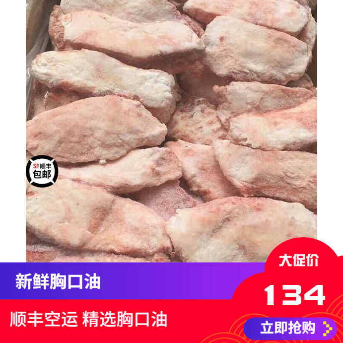 牛副 牛胸口油 牛胸口朥 新鲜牛肉 1000克 潮汕火锅食材 顺丰包邮