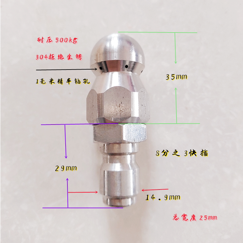 一冲即通高压疏通机不锈钢水耗子喷头下水道水老鼠疏通头