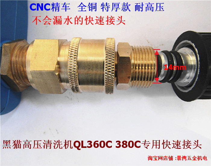 黑猫高压清洗机洗车机配件水枪