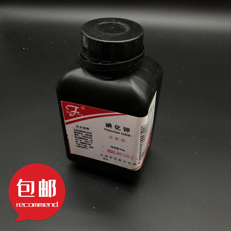 碘化钾分析纯ar大象牙膏实验初高中科学实验仪器药品化学试剂耗材
