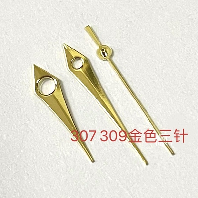 手表配件 老款梅307表针/指针/三针2783 2789 2824 2836机芯金色