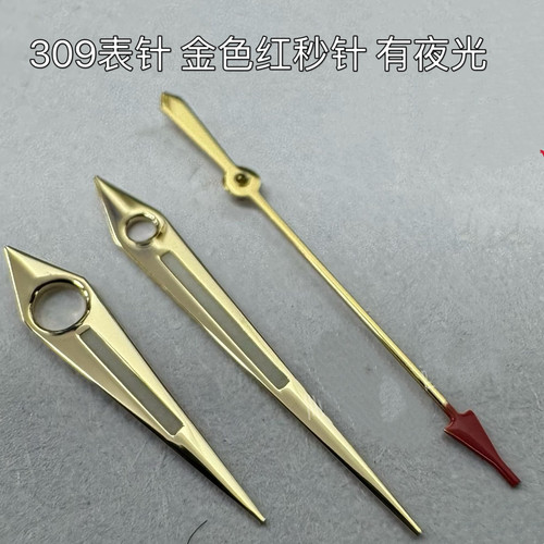 手表配件 老梅309表针指针三针红秒针有夜光2836 2789机芯 好品质