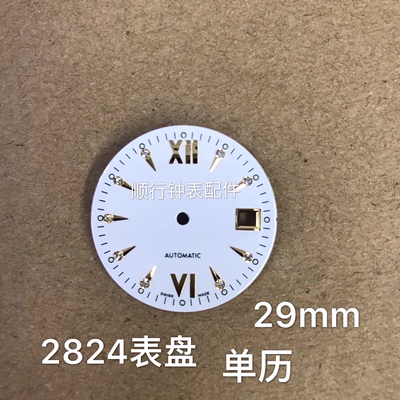 手表配件83950表盘 梅2824 2834 2836 2879 2783表盘表面字面字盘