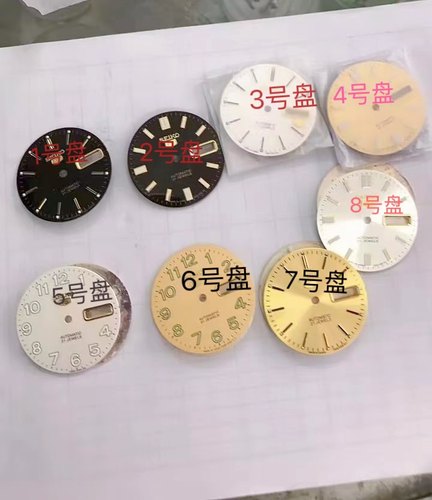 手表配件 用于7009 7s26机芯表盘表面 直径28.5毫米。