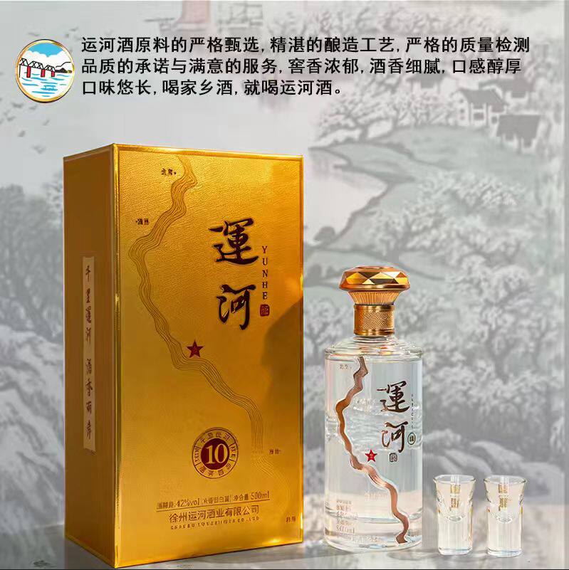 老运河酒厂运河浓香型白酒42度500ml*6瓶一箱运10邳州人家乡的酒