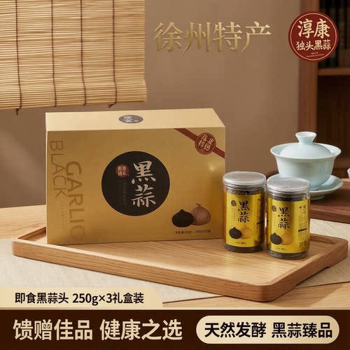 淳康独头黑蒜徐州特产
