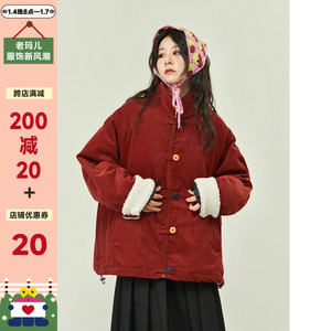 老玛儿冬季灯芯绒羊羔毛外套2023年新款红色圣诞棉服百搭保暖上衣