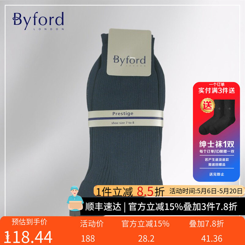 BYFORD/百富男士意大利产高针织高筒丝光棉男袜商务男士袜子959I