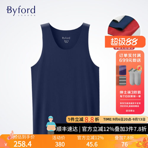 BYFORD百富男士无痕打底衫