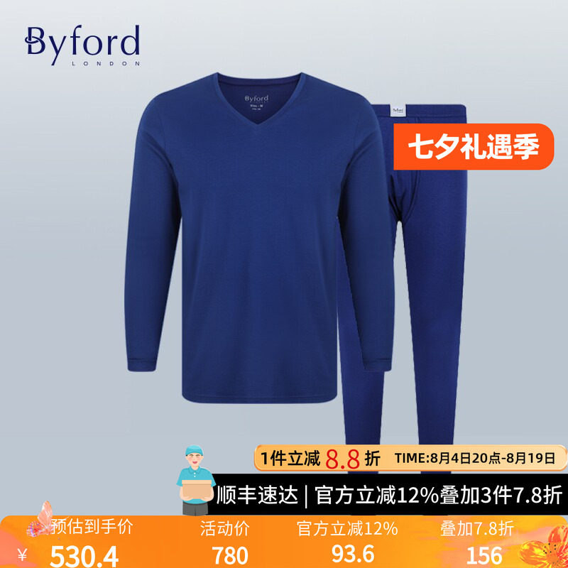 Byford百富新款男士保暖内衣纯棉V领秋衣秋裤单件MW33804/MW33805