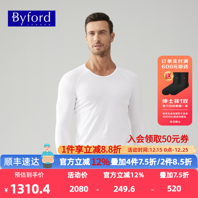 百富纯棉棉贴身男士保暖内衣