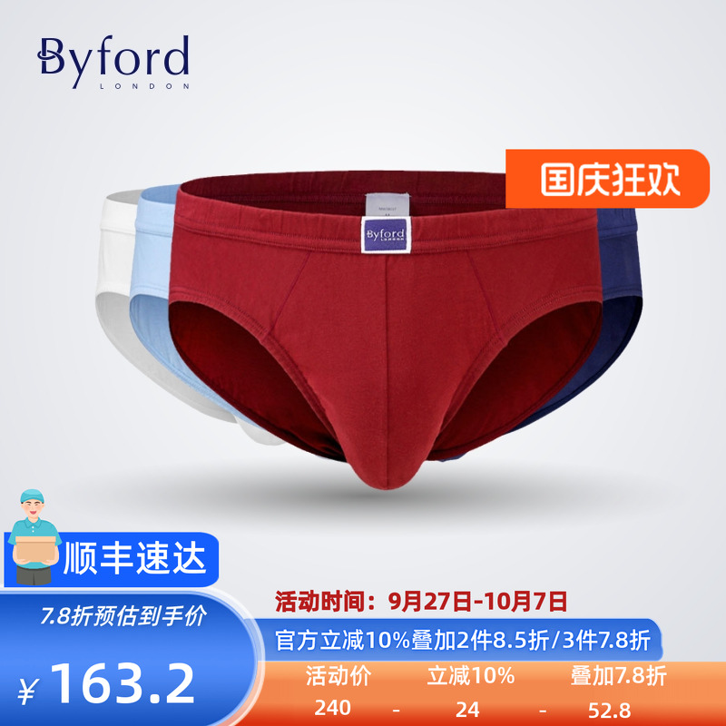 百富byford新款比马棉三角内裤