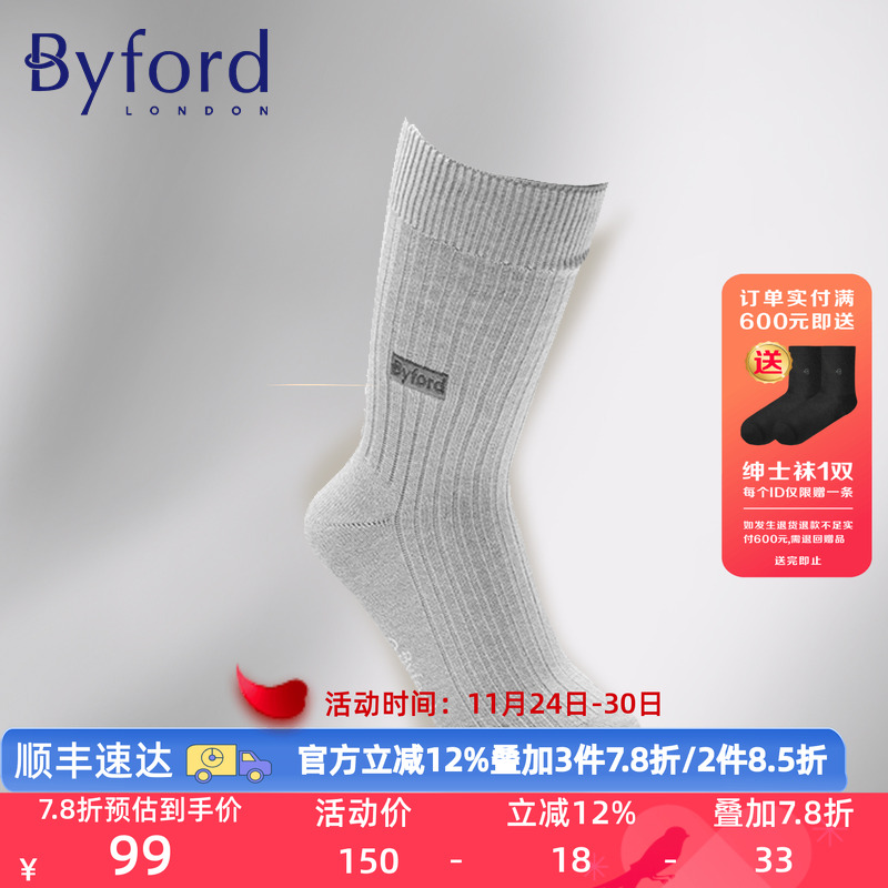 BYFORD/百富高针织棉纱中筒袜