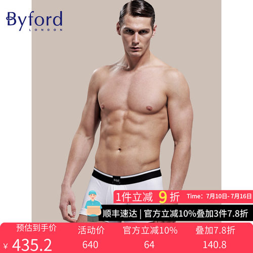 byford百富男士舒适内裤