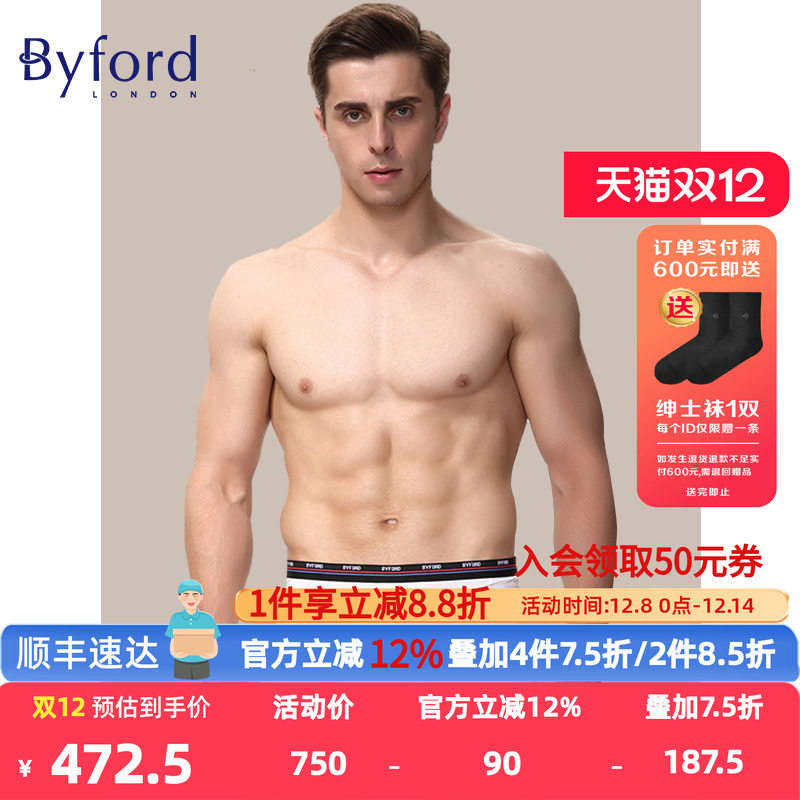 百富莫代尔男士平角内裤