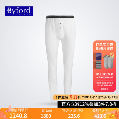 男士保暖裤BYFORD/百富加厚款