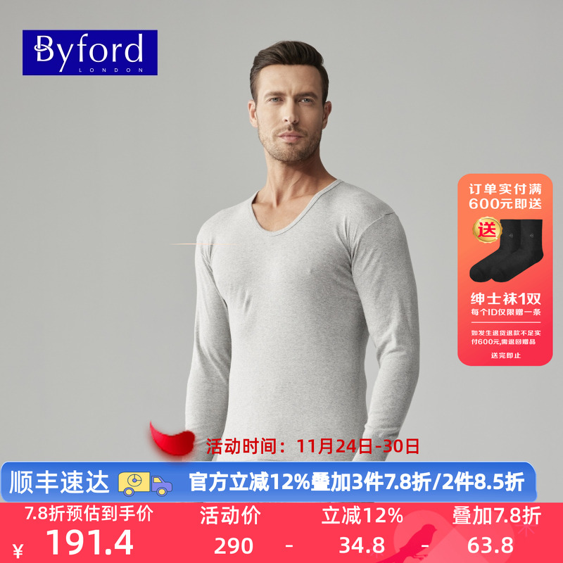 低领BYFORD/百富保暖内衣男