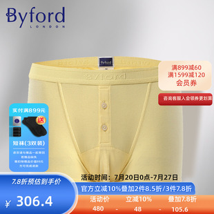 MW723 Byford 百富男士 内裤 棉针织平角裤