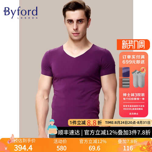 byford百富男士无痕短袖