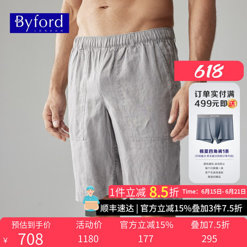 百富男士亚麻短裤家居服