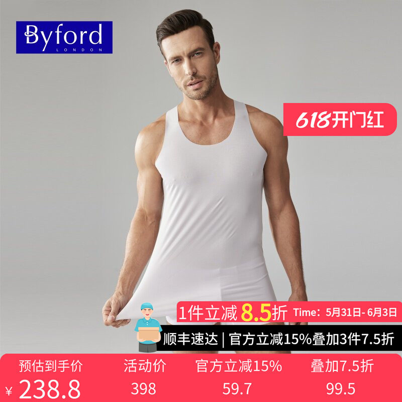 BYFORD/百富【商场同款】夏季男士无痕背心内衣打底汗衫MW39006