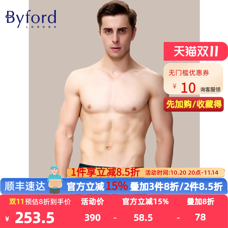 byford/百富男士舒适平角内裤