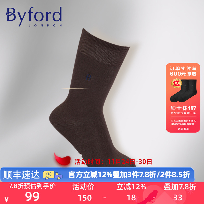 百富byford针织多色春夏款中筒袜