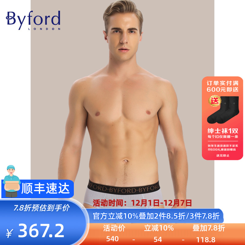 BYFORD/百富专柜款纯棉平角裤