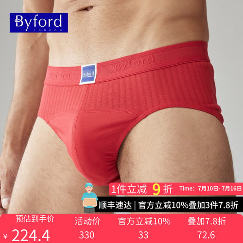 百富男士精梳棉舒适三角内裤