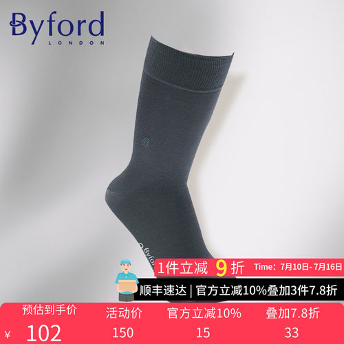 百富byford男士丝光棉商务袜