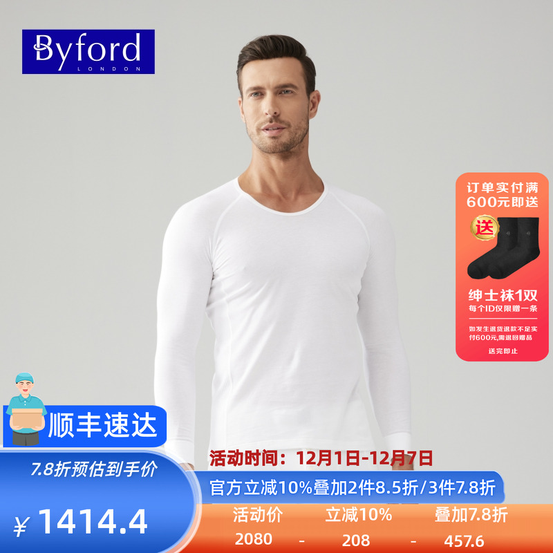 百富纯棉棉贴身男士保暖内衣